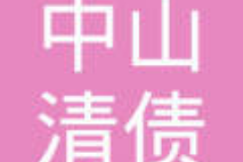 10年以前80万欠账顺利拿回